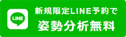 らっく整体整骨院 堺市駅　LINE登録